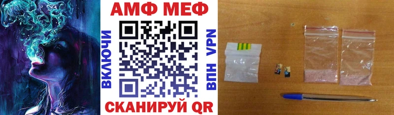 Амфетамин 97%  Купить  Благовещенск 