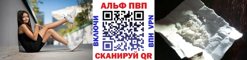 Alpha PVP кристаллы  Купить где  Благовещенск 