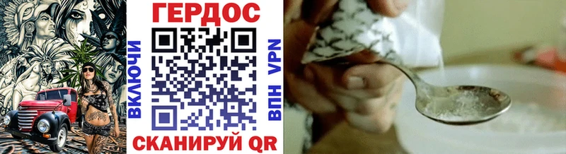 ГЕРОИН белый  Купить закладки  Благовещенск 