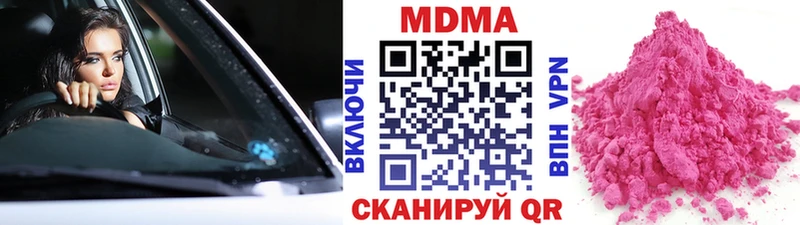 МДМА Molly  Купить закладки  Благовещенск 