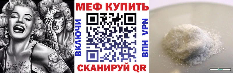 Меф mephedrone  Купить где  Благовещенск 