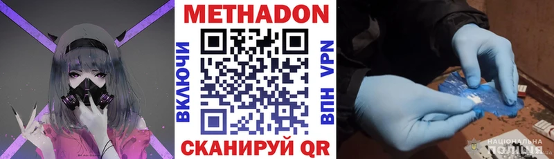 Метадон белоснежный Благовещенск