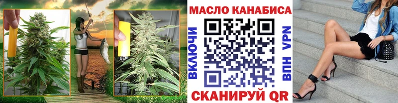 ТГК THC oil  Купить закладки  Благовещенск 